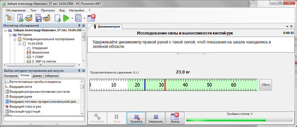 Окно теста «Динамометрия»