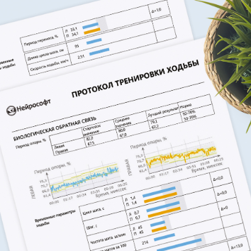 Протокол тренировки ходьбы