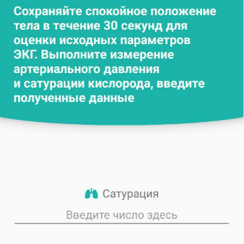 Тест 6-минутной ходьбы (ТШХ)