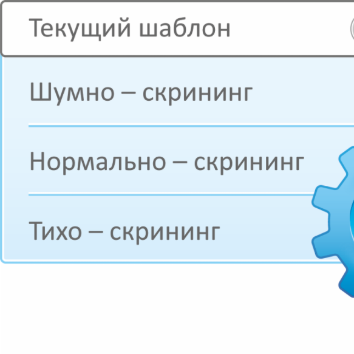 Шаблоны