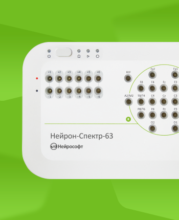 Нейрон-Спектр-63